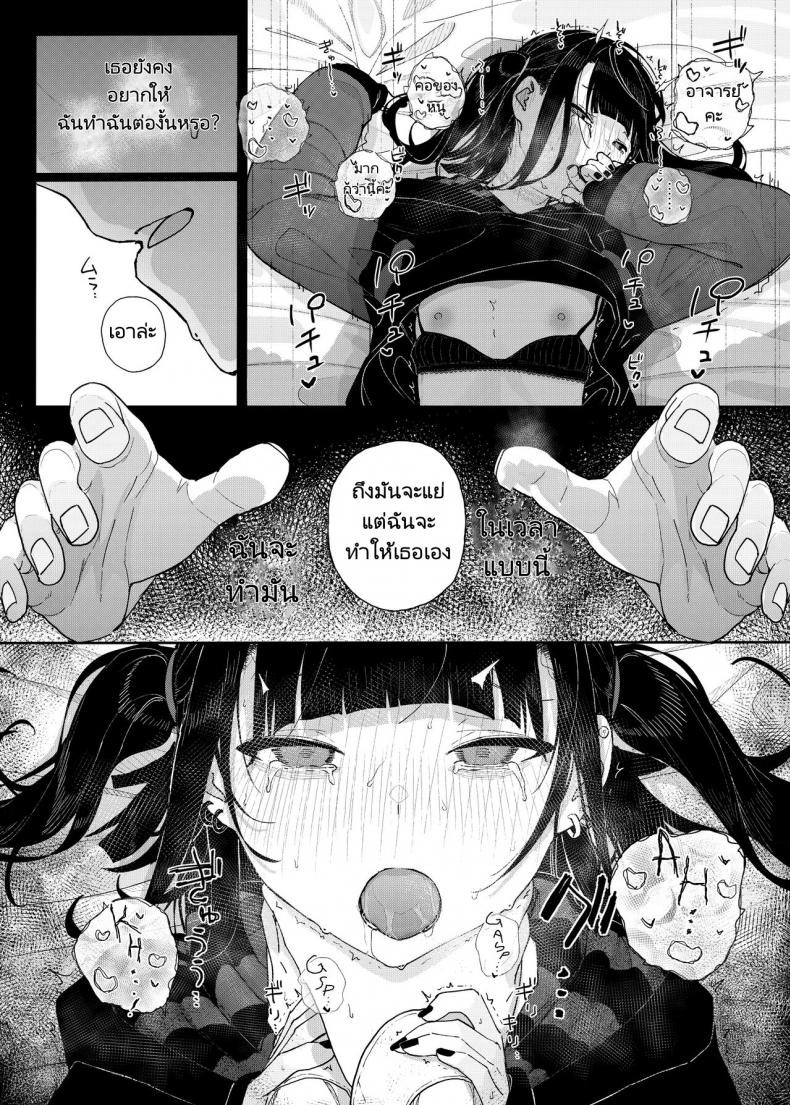 เหตุผลที่ผมลาออกจากการเป็นอาจารย์สอนพิเศษ [Karamomo Tart (Kindatsu)] Majime na dake Dakara Boku wa Katei Kyoushi o Yameta  Why I Quit Working as a Tutor ภาพ 53