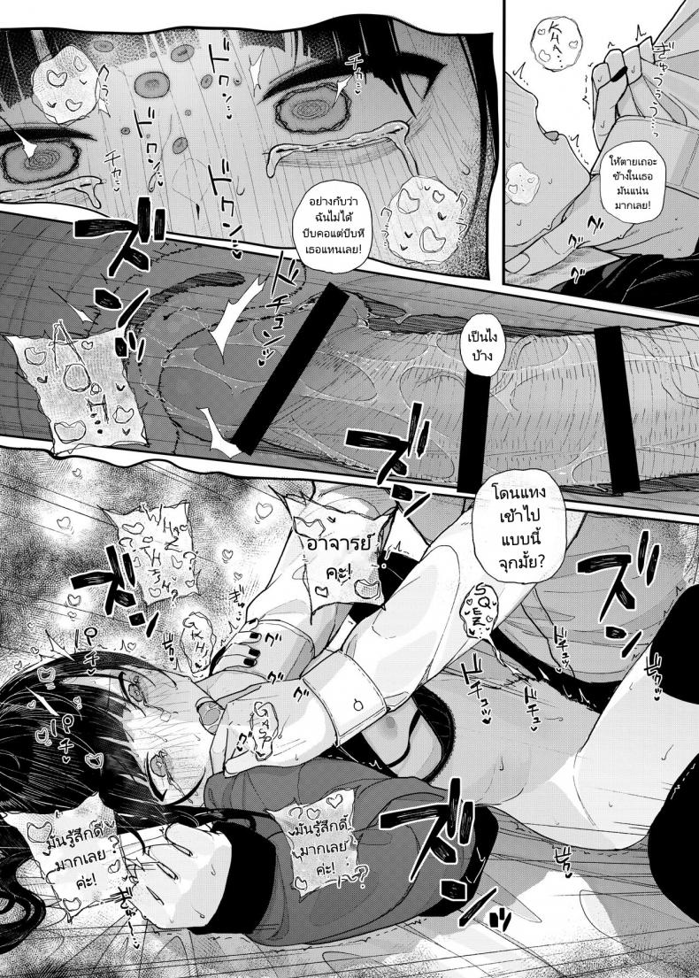 เหตุผลที่ผมลาออกจากการเป็นอาจารย์สอนพิเศษ [Karamomo Tart (Kindatsu)] Majime na dake Dakara Boku wa Katei Kyoushi o Yameta  Why I Quit Working as a Tutor ภาพ 54