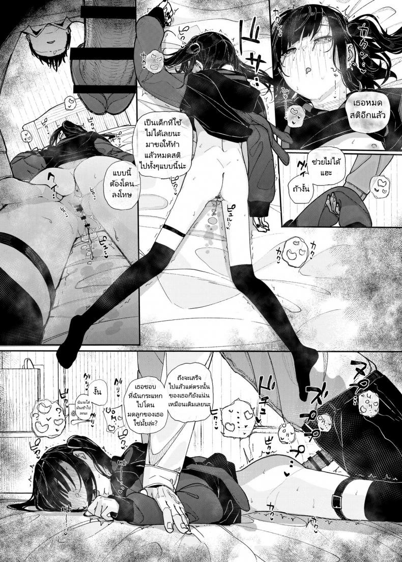 เหตุผลที่ผมลาออกจากการเป็นอาจารย์สอนพิเศษ [Karamomo Tart (Kindatsu)] Majime na dake Dakara Boku wa Katei Kyoushi o Yameta  Why I Quit Working as a Tutor ภาพ 56