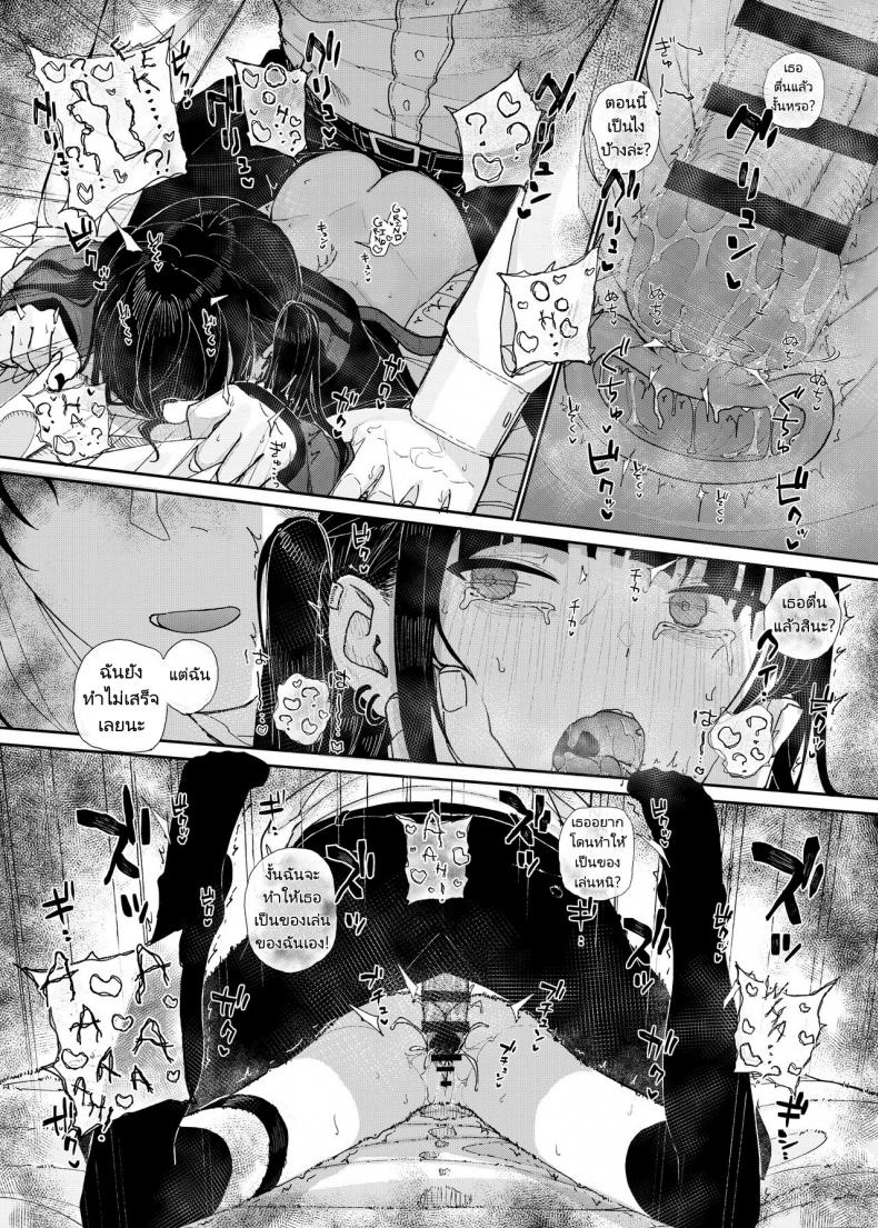เหตุผลที่ผมลาออกจากการเป็นอาจารย์สอนพิเศษ [Karamomo Tart (Kindatsu)] Majime na dake Dakara Boku wa Katei Kyoushi o Yameta  Why I Quit Working as a Tutor ภาพ 57