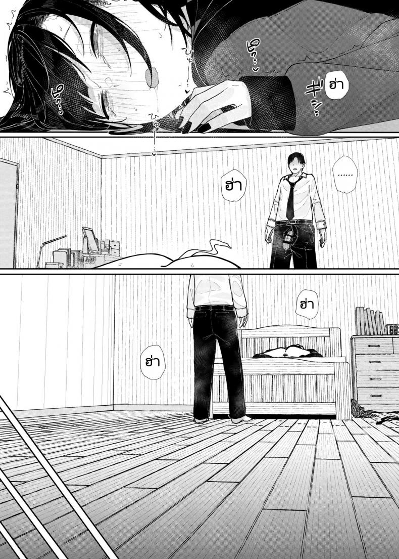 เหตุผลที่ผมลาออกจากการเป็นอาจารย์สอนพิเศษ [Karamomo Tart (Kindatsu)] Majime na dake Dakara Boku wa Katei Kyoushi o Yameta  Why I Quit Working as a Tutor ภาพ 63