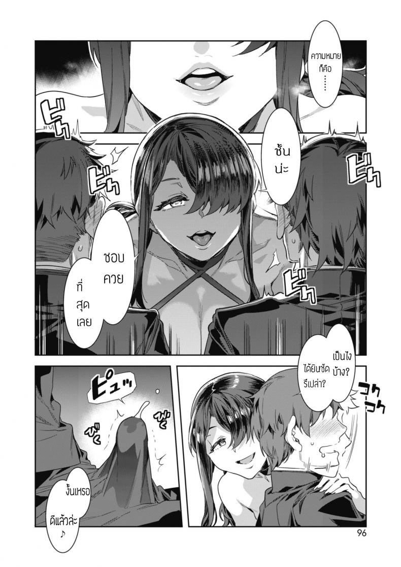บทเรียนรักกับซาโยโกะ [Mizuryu Kei] GTS Great Teacher Sayoko บทเรียนรักกับซาโยโกะ 2 ภาพ 9