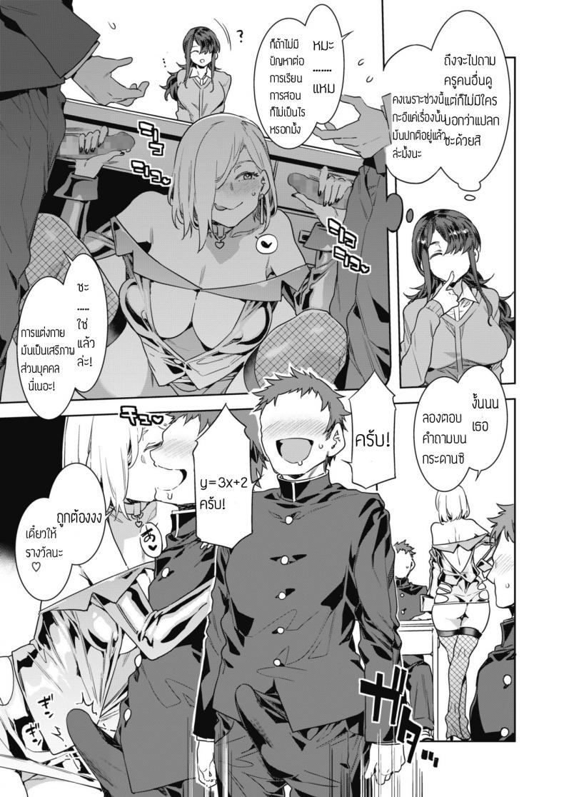 บทเรียนรักกับซาโยโกะ [Mizuryu Kei] GTS Great Teacher Sayoko บทเรียนรักกับซาโยโกะ 2 ภาพ 2