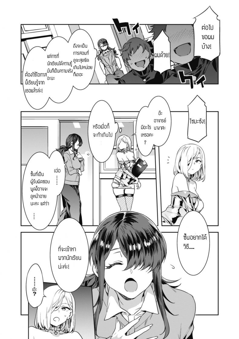 บทเรียนรักกับซาโยโกะ [Mizuryu Kei] GTS Great Teacher Sayoko บทเรียนรักกับซาโยโกะ 2 ภาพ 3