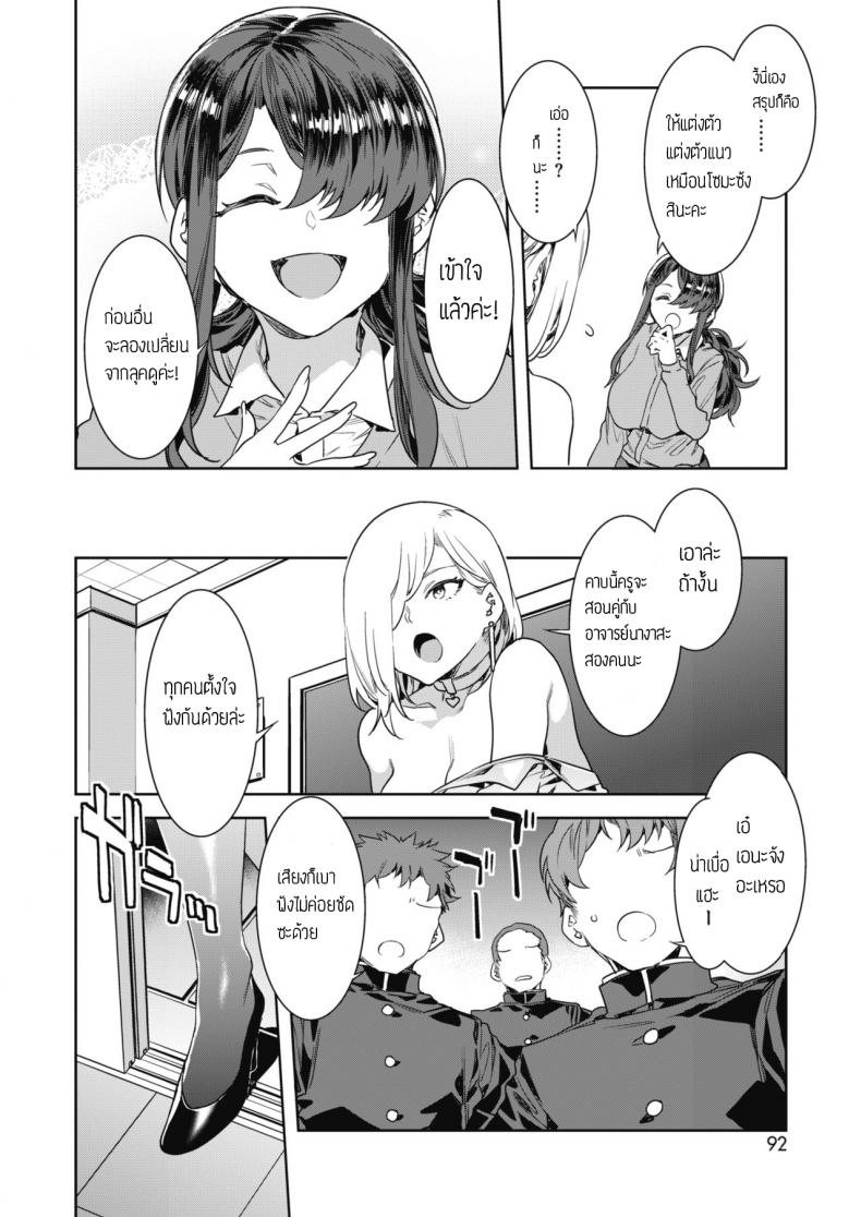บทเรียนรักกับซาโยโกะ [Mizuryu Kei] GTS Great Teacher Sayoko บทเรียนรักกับซาโยโกะ 2 ภาพ 5
