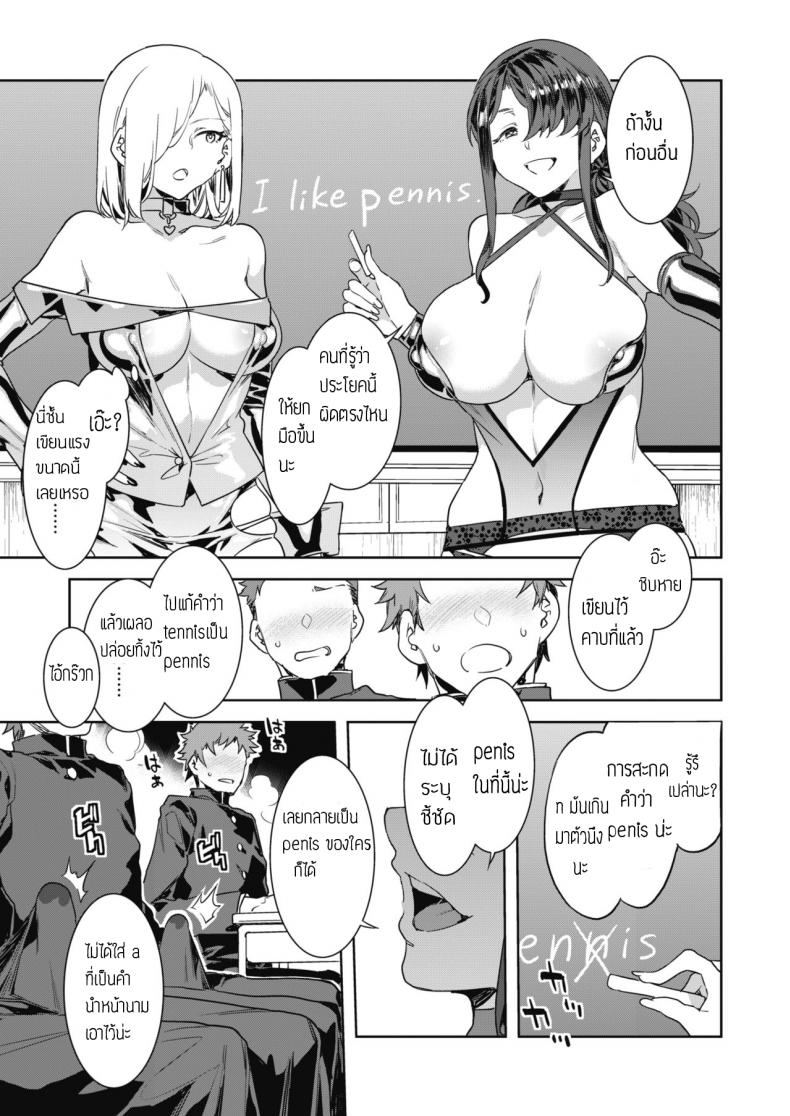 บทเรียนรักกับซาโยโกะ [Mizuryu Kei] GTS Great Teacher Sayoko บทเรียนรักกับซาโยโกะ 2 ภาพ 8