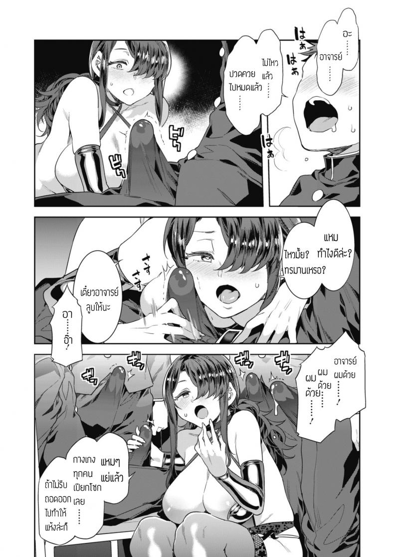 บทเรียนรักกับซาโยโกะ [Mizuryu Kei] GTS Great Teacher Sayoko บทเรียนรักกับซาโยโกะ 2 ภาพ 11