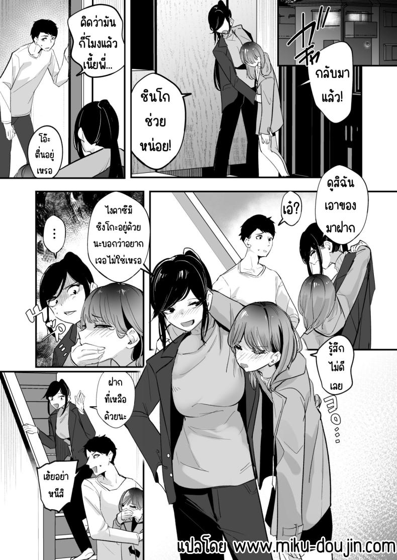 เมา [Nananto (Uenosuke)] Meitei su ภาพ 1