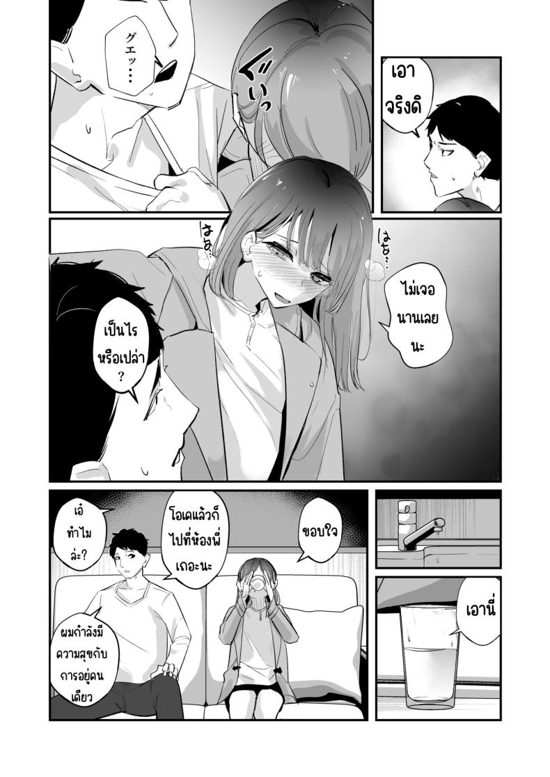 เมา [Nananto (Uenosuke)] Meitei su ภาพ 2
