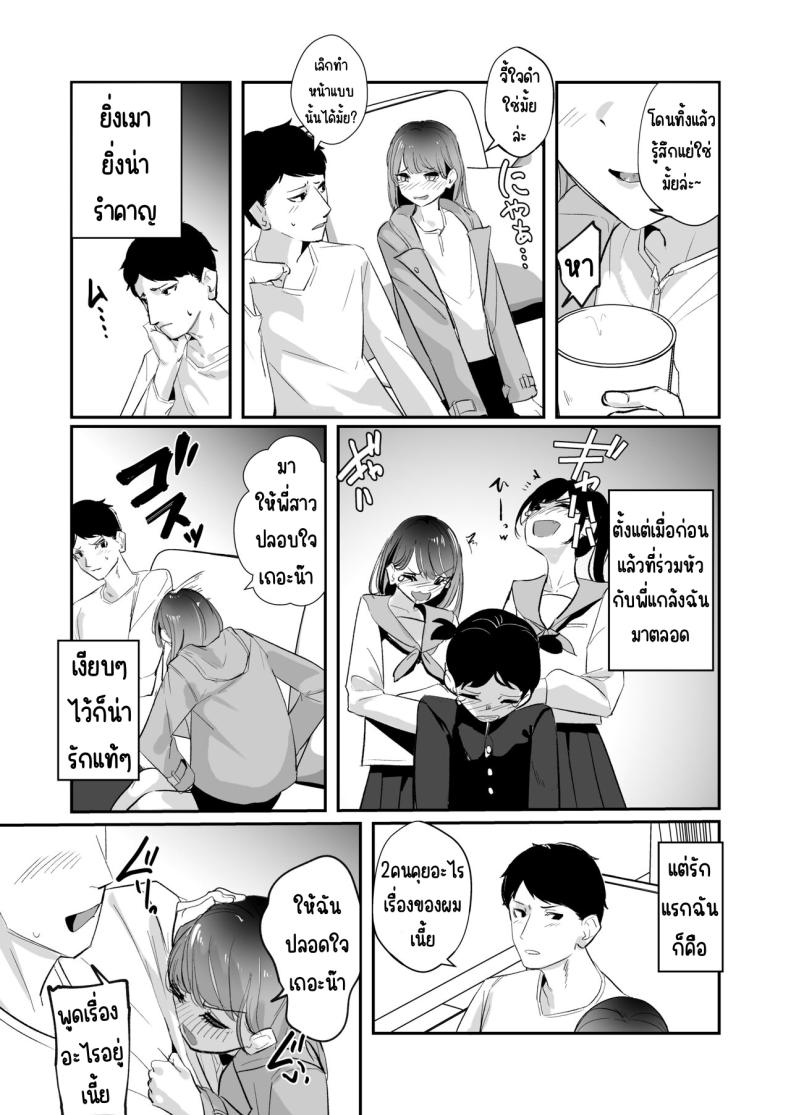 เมา [Nananto (Uenosuke)] Meitei su ภาพ 3