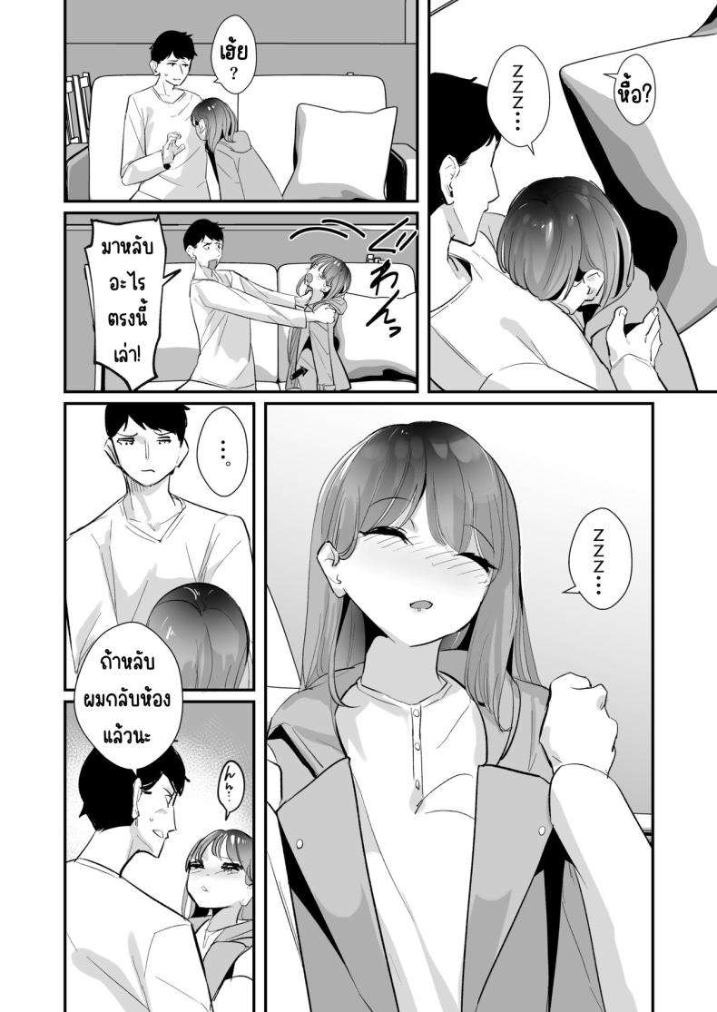เมา [Nananto (Uenosuke)] Meitei su ภาพ 4