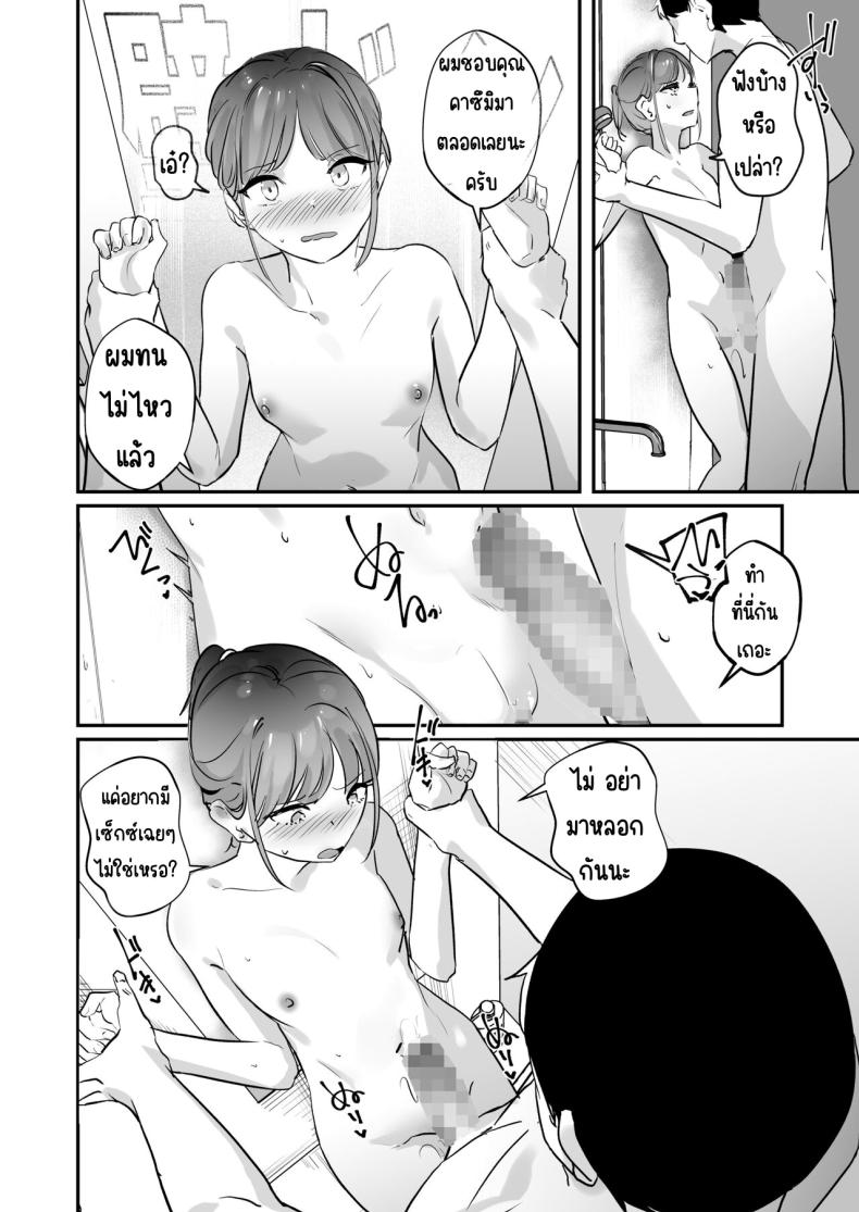 เมา [Nananto (Uenosuke)] Meitei su ภาพ 26