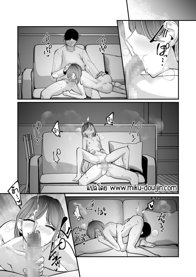 เมา [Nananto (Uenosuke)] Meitei su ภาพ 31