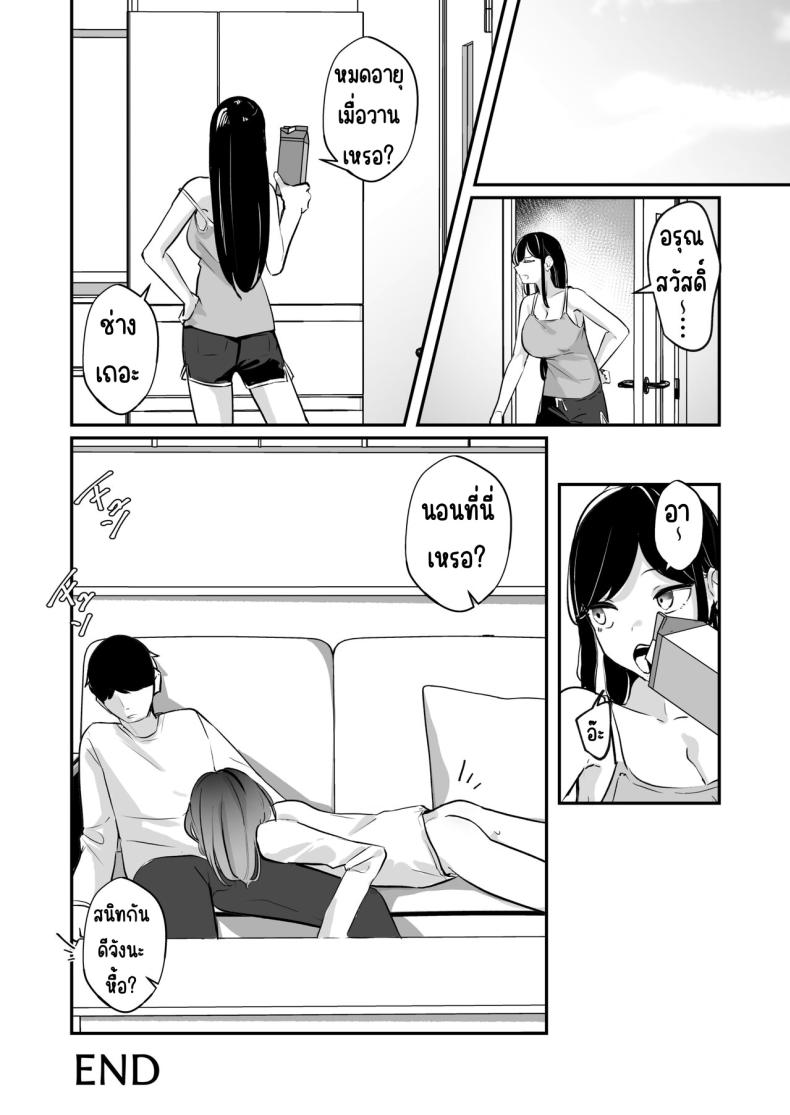เมา [Nananto (Uenosuke)] Meitei su ภาพ 32