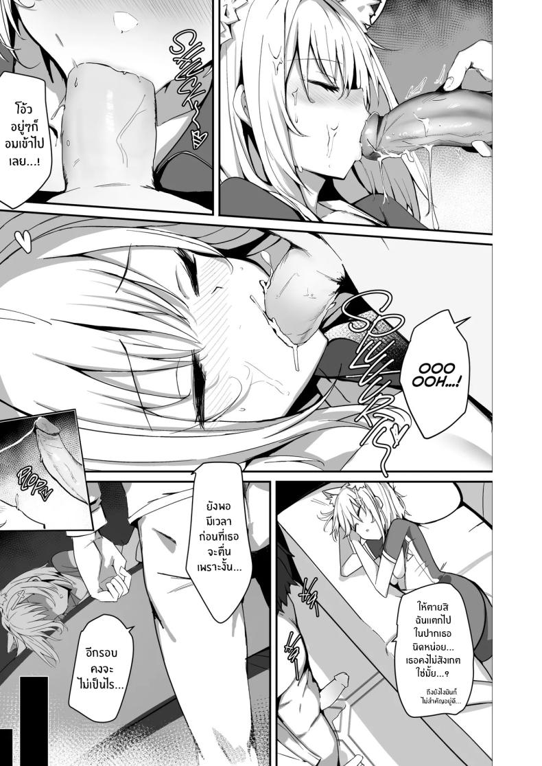 วันสุดท้ายขอสักหน่อย (Muoto) (Blue Archive) ภาพ 4