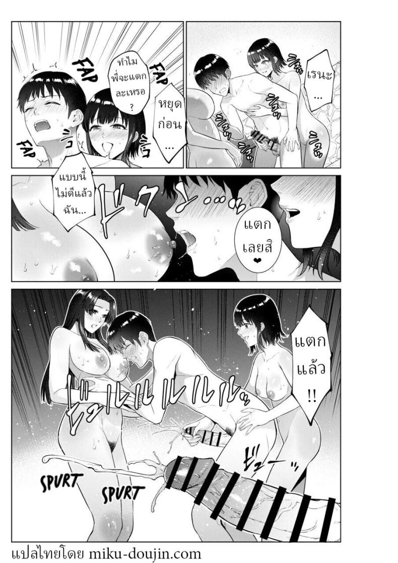 เย็ดกับแม่และน้องที่เรียวกัง [Natsu no Oyatsu] ภาพ 13