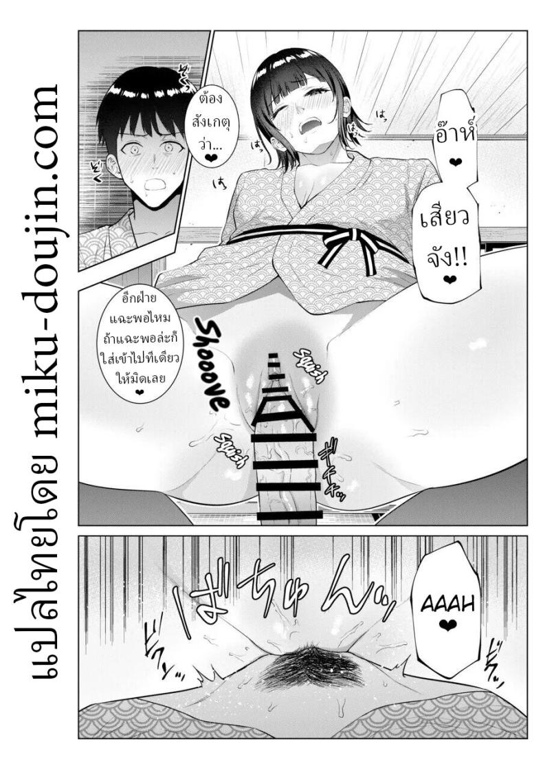 เย็ดกับแม่และน้องที่เรียวกัง [Natsu no Oyatsu] ภาพ 20