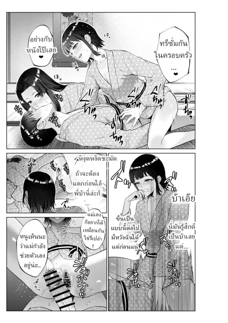 เย็ดกับแม่และน้องที่เรียวกัง [Natsu no Oyatsu] ภาพ 23