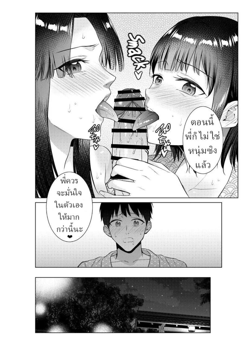 เย็ดกับแม่และน้องที่เรียวกัง [Natsu no Oyatsu] ภาพ 32