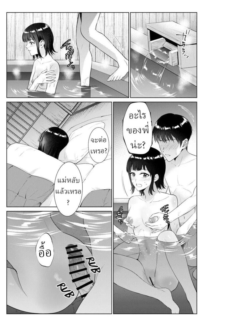 เย็ดกับแม่และน้องที่เรียวกัง [Natsu no Oyatsu] ภาพ 33
