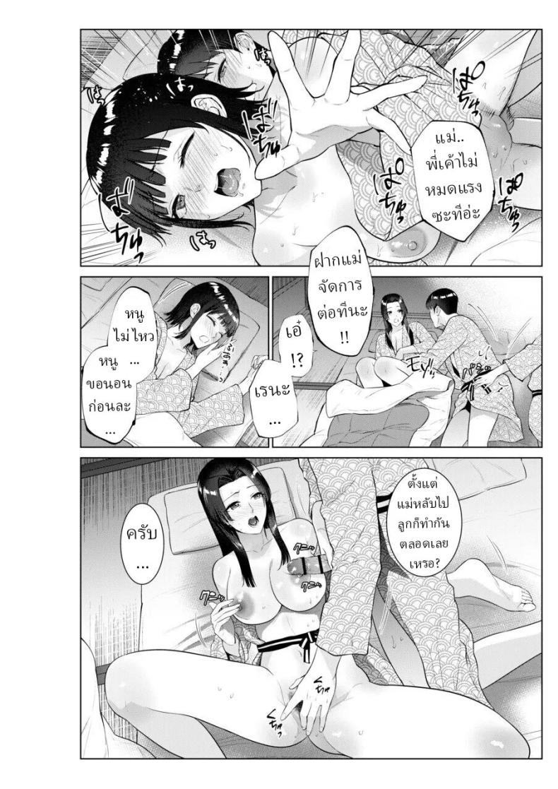 เย็ดกับแม่และน้องที่เรียวกัง [Natsu no Oyatsu] ภาพ 40