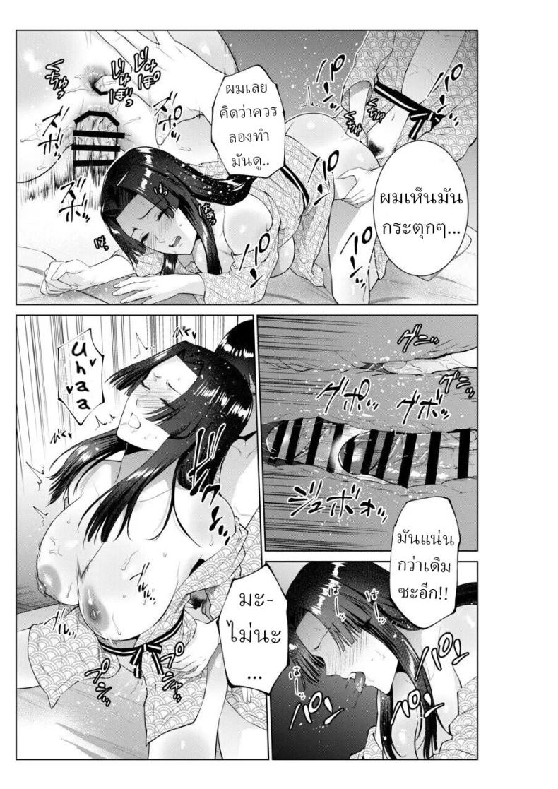 เย็ดกับแม่และน้องที่เรียวกัง [Natsu no Oyatsu] ภาพ 43