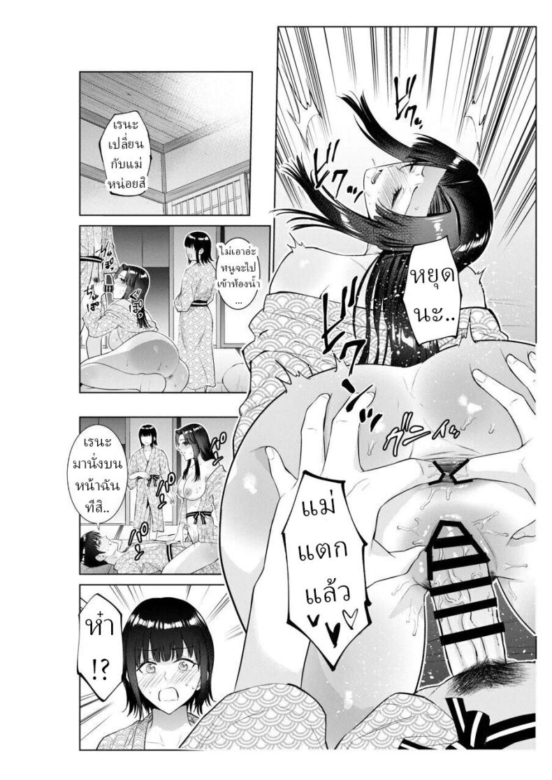 เย็ดกับแม่และน้องที่เรียวกัง [Natsu no Oyatsu] ภาพ 44