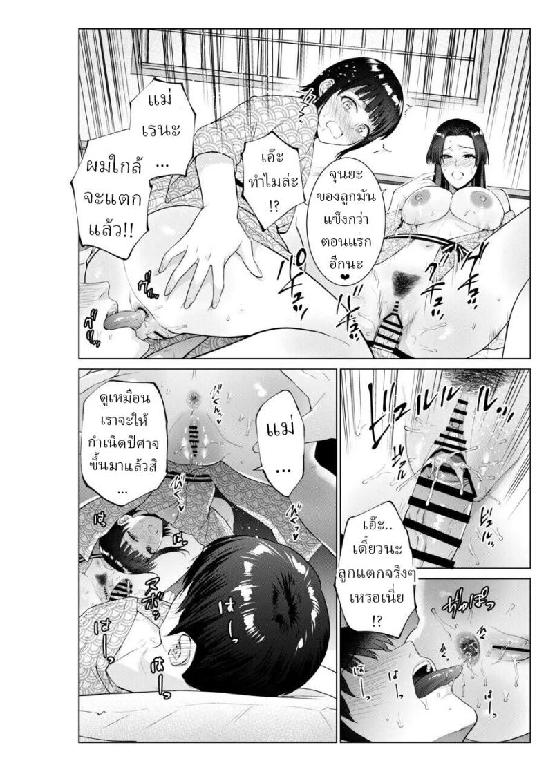 เย็ดกับแม่และน้องที่เรียวกัง [Natsu no Oyatsu] ภาพ 46