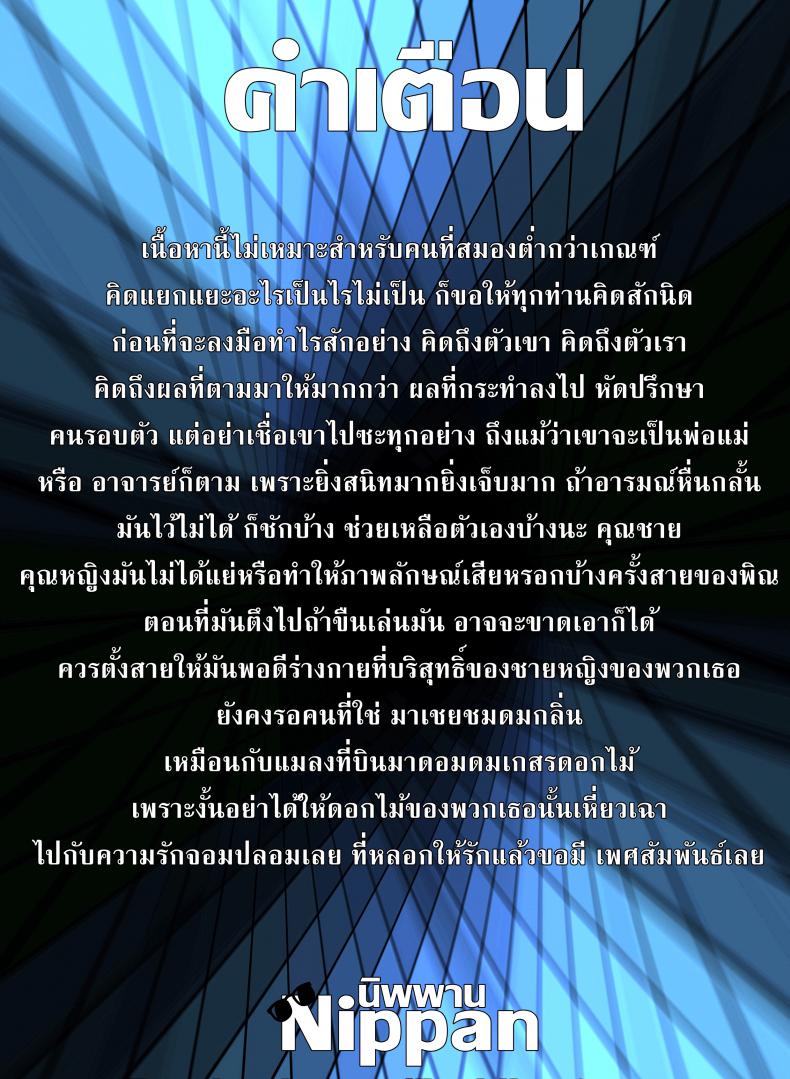ซัคคิวบัสมือใหม่ฝึกหัด [Mda Starou] Kasshoku Succubus ภาพ 1