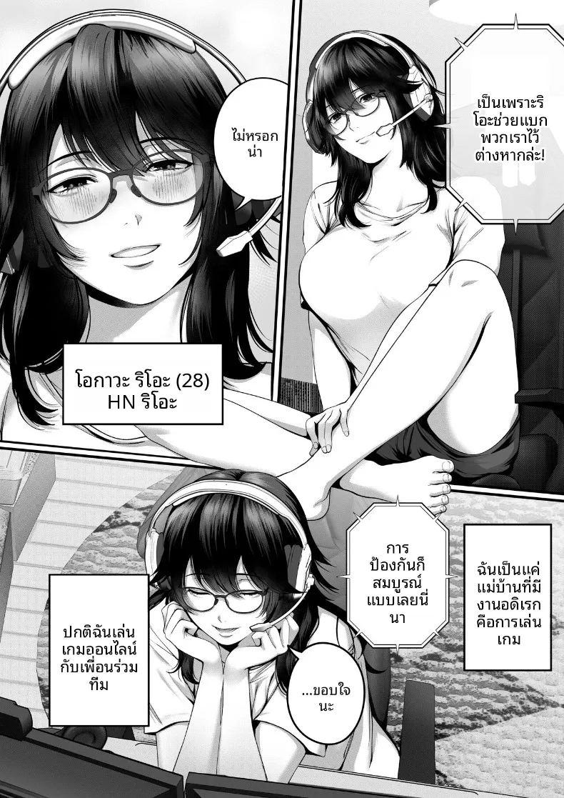 การโดนแย่งคนรัก ภาพ 2