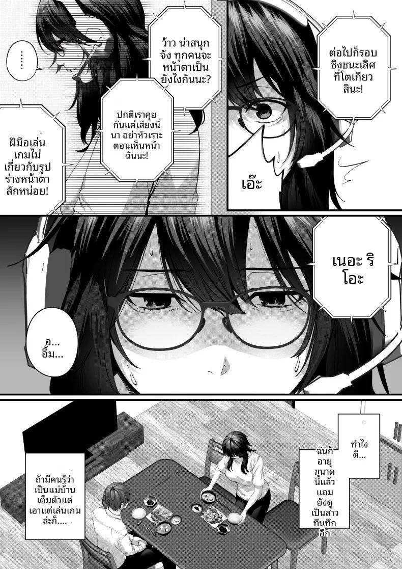 การโดนแย่งคนรัก ภาพ 3