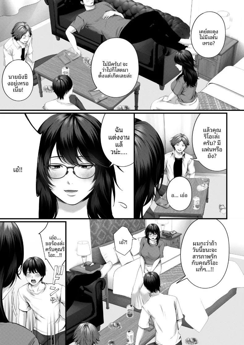 การโดนแย่งคนรัก ภาพ 11