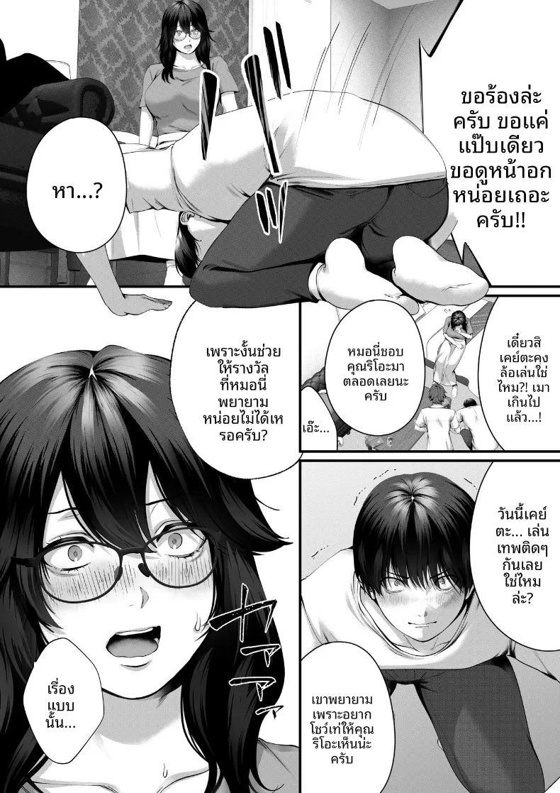 การโดนแย่งคนรัก ภาพ 12