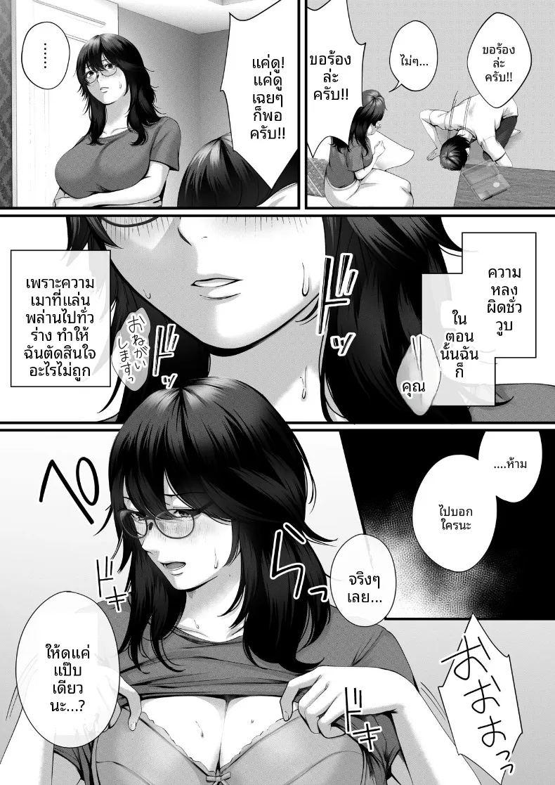 การโดนแย่งคนรัก ภาพ 13