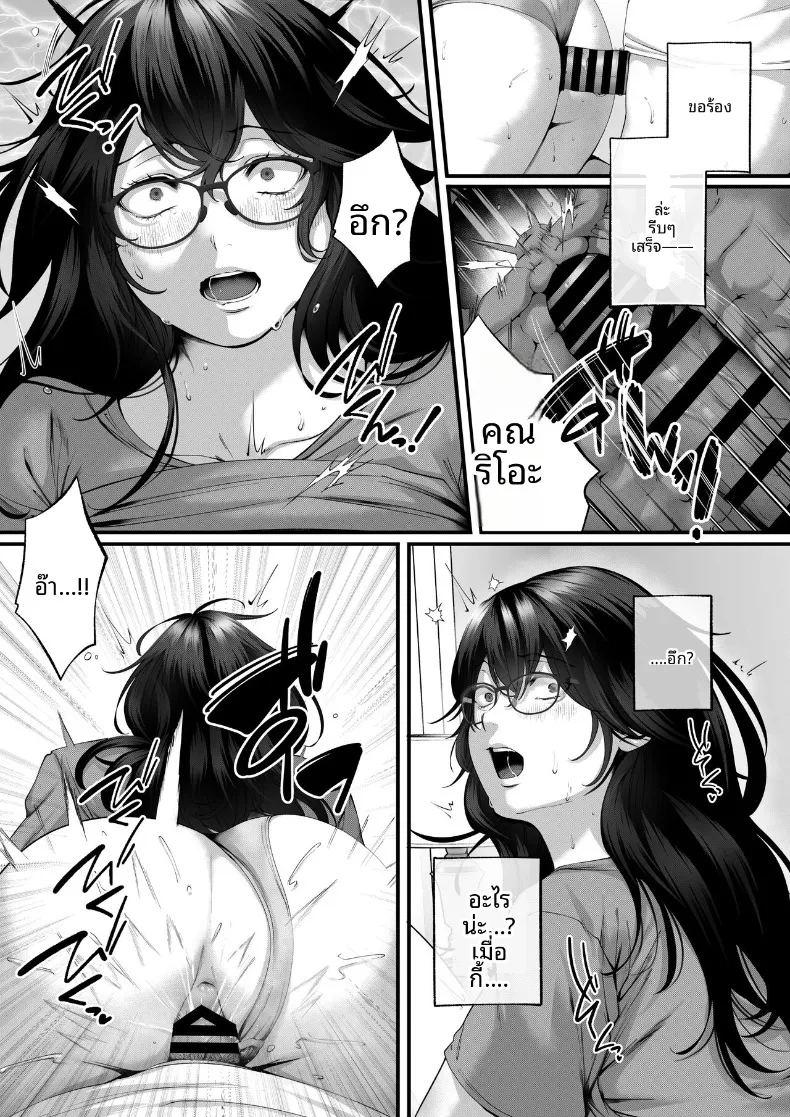การโดนแย่งคนรัก ภาพ 19