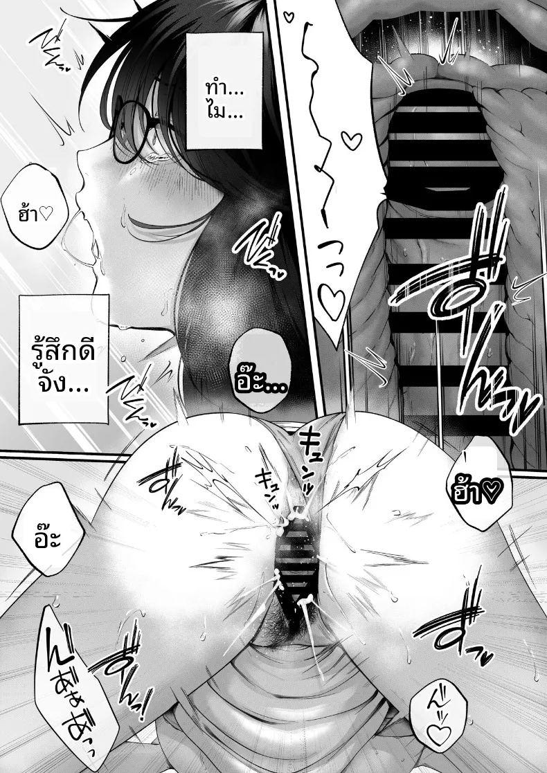 การโดนแย่งคนรัก ภาพ 22