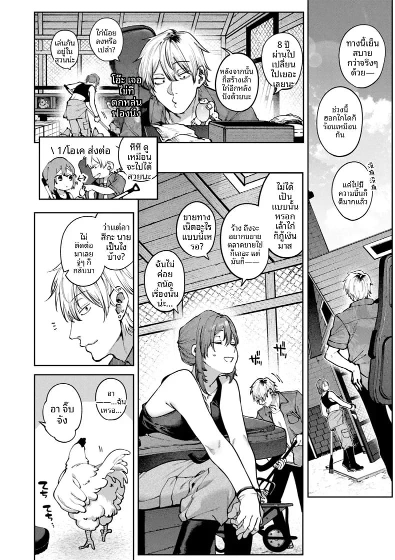 เสียงร้องบรรเลงยามอรุณ[Tamabon] ภาพ 3