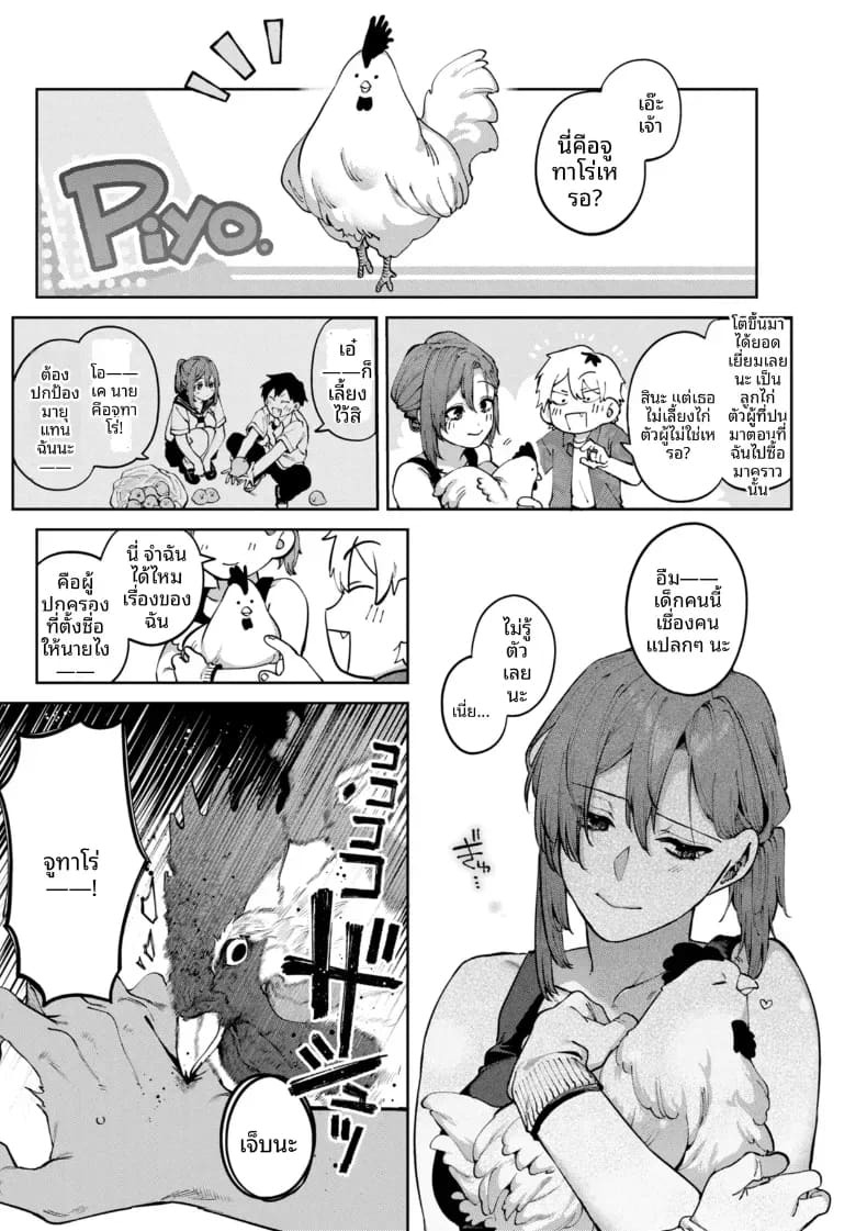 เสียงร้องบรรเลงยามอรุณ[Tamabon] ภาพ 4