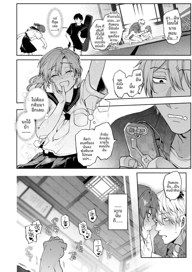 เสียงร้องบรรเลงยามอรุณ[Tamabon] ภาพ 17