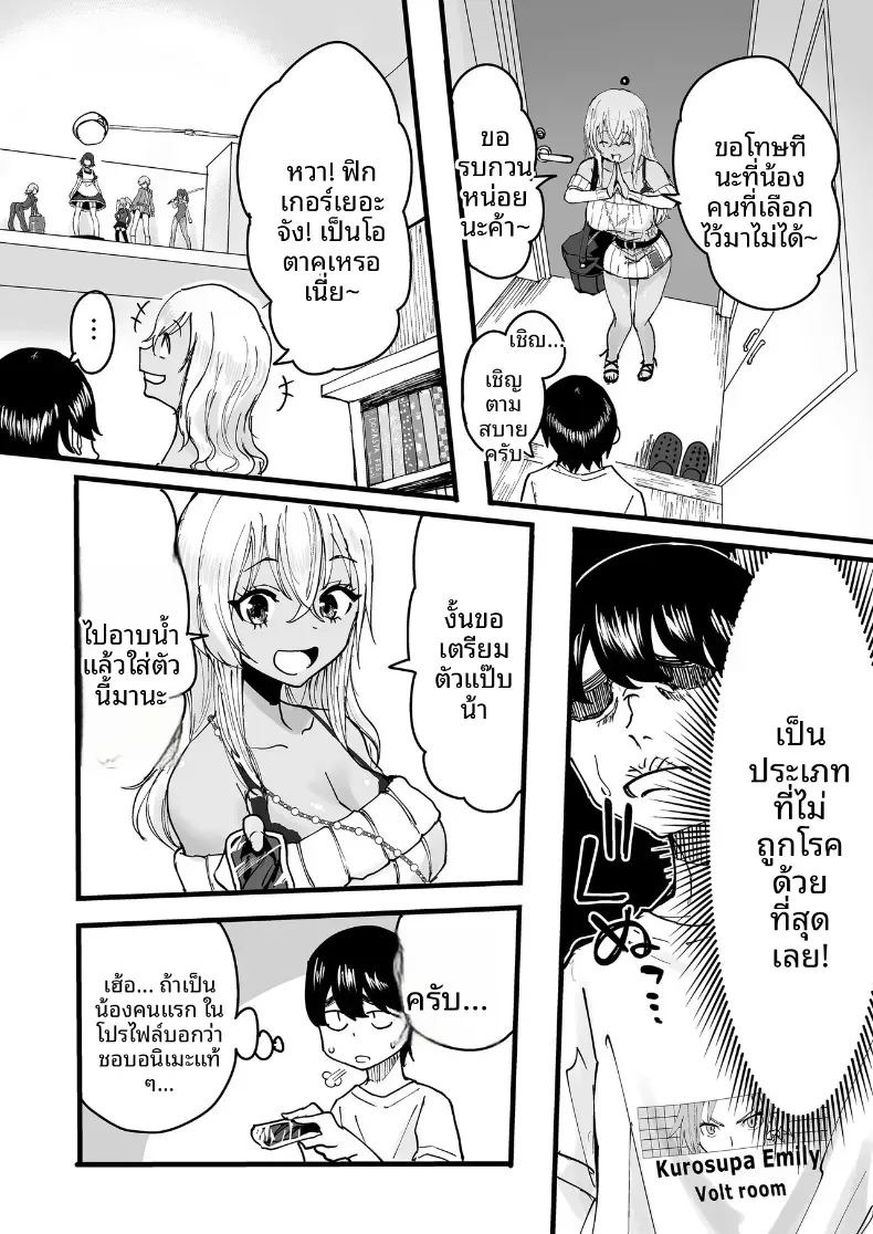 บริการของสาวผิวเเทนในร้านนวด ภาพ 3