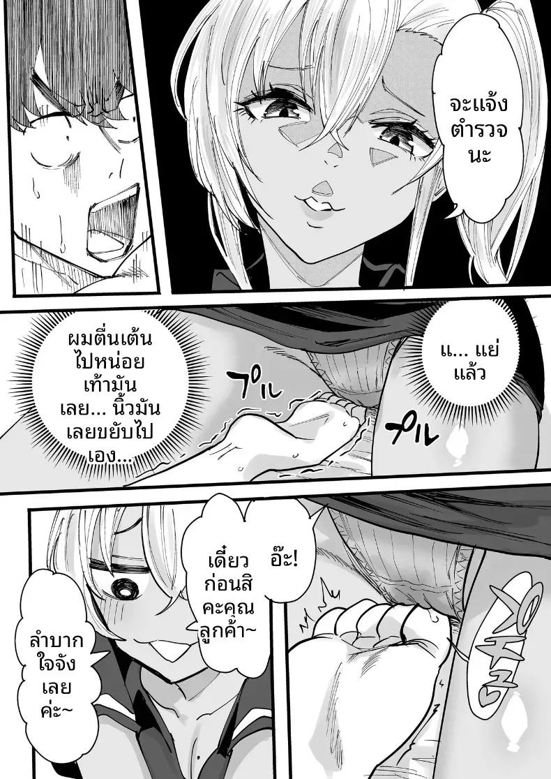 บริการของสาวผิวเเทนในร้านนวด ภาพ 9