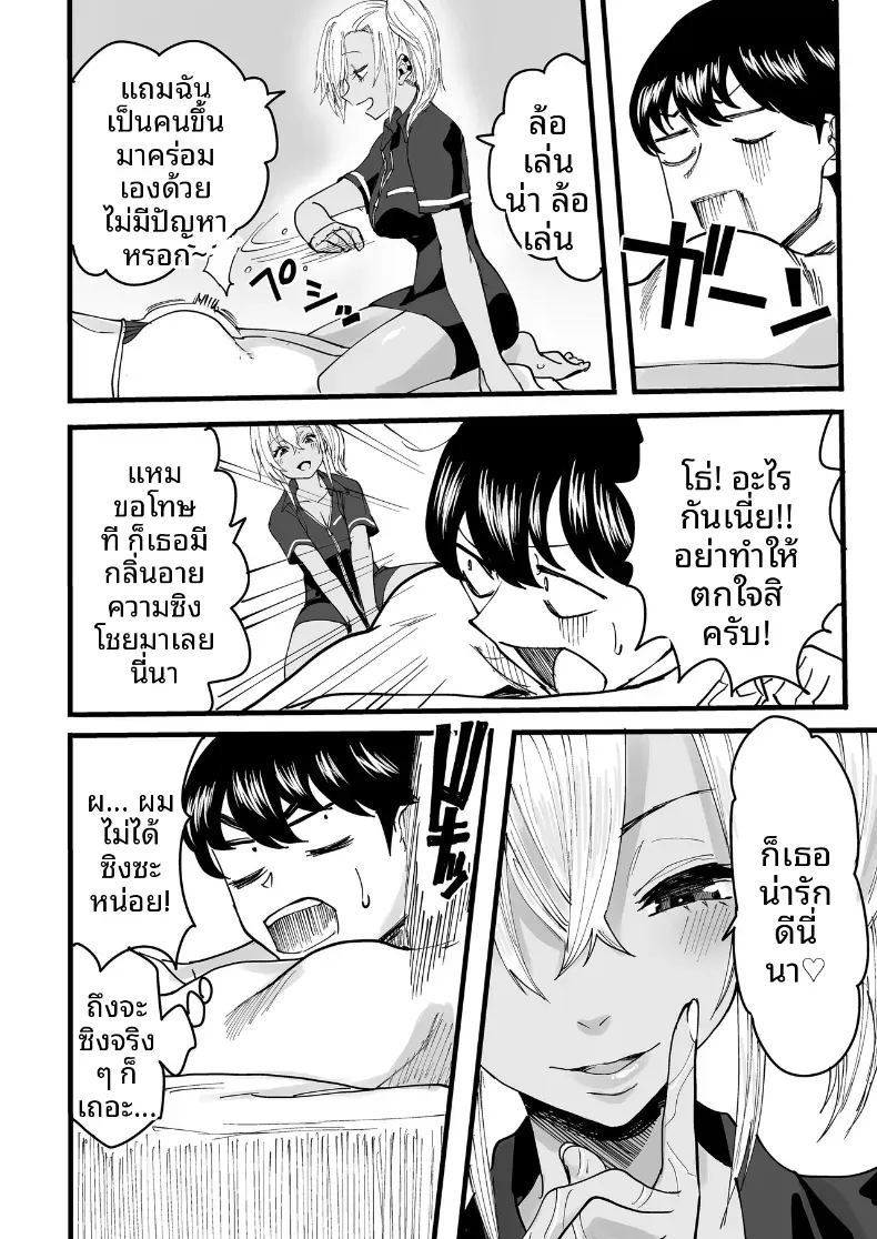 บริการของสาวผิวเเทนในร้านนวด ภาพ 10
