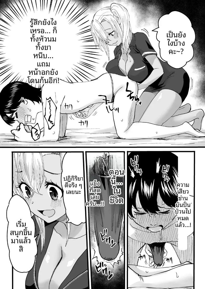 บริการของสาวผิวเเทนในร้านนวด ภาพ 16