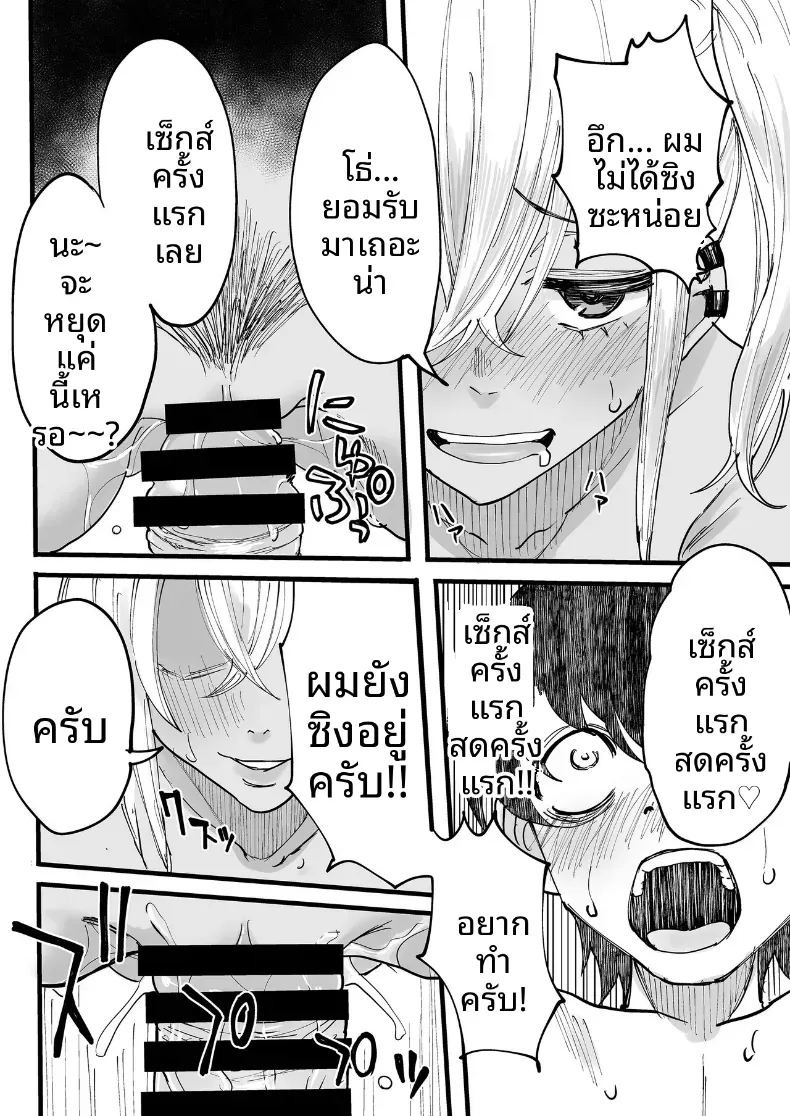 บริการของสาวผิวเเทนในร้านนวด ภาพ 28
