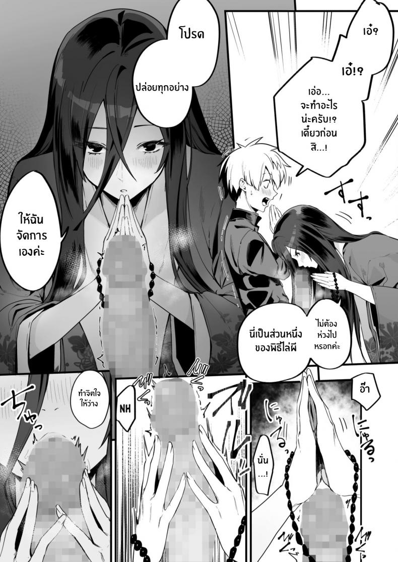 พิธีไล่ผีของเด็กหนุ่ม [Fuguta-ke] Shounen wa Norowarete Shimatta｜The Cursed Boy ภาพ 4