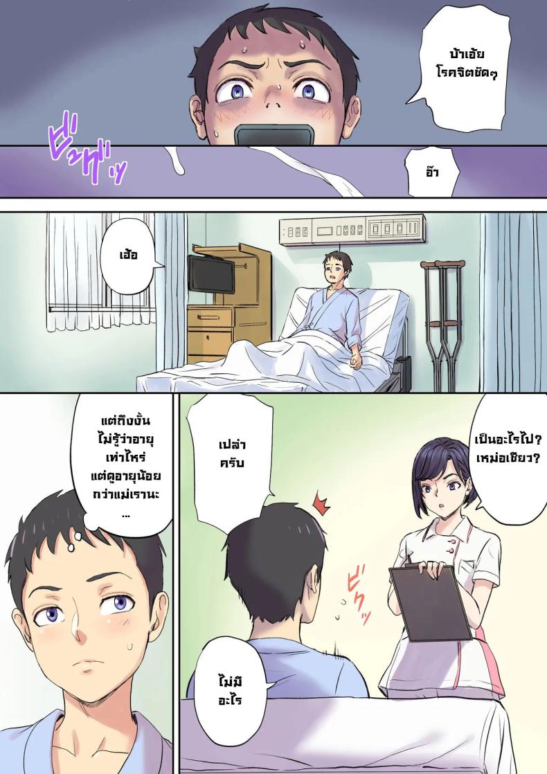 จัดหนักคุณแม่ของคนข้างเตียง [Shibire Histuji] Milf Nurse Cuckolded The Bed Next Door จัดหนักคุณแม่ของคนข้างเตียง 1 ภาพ 31