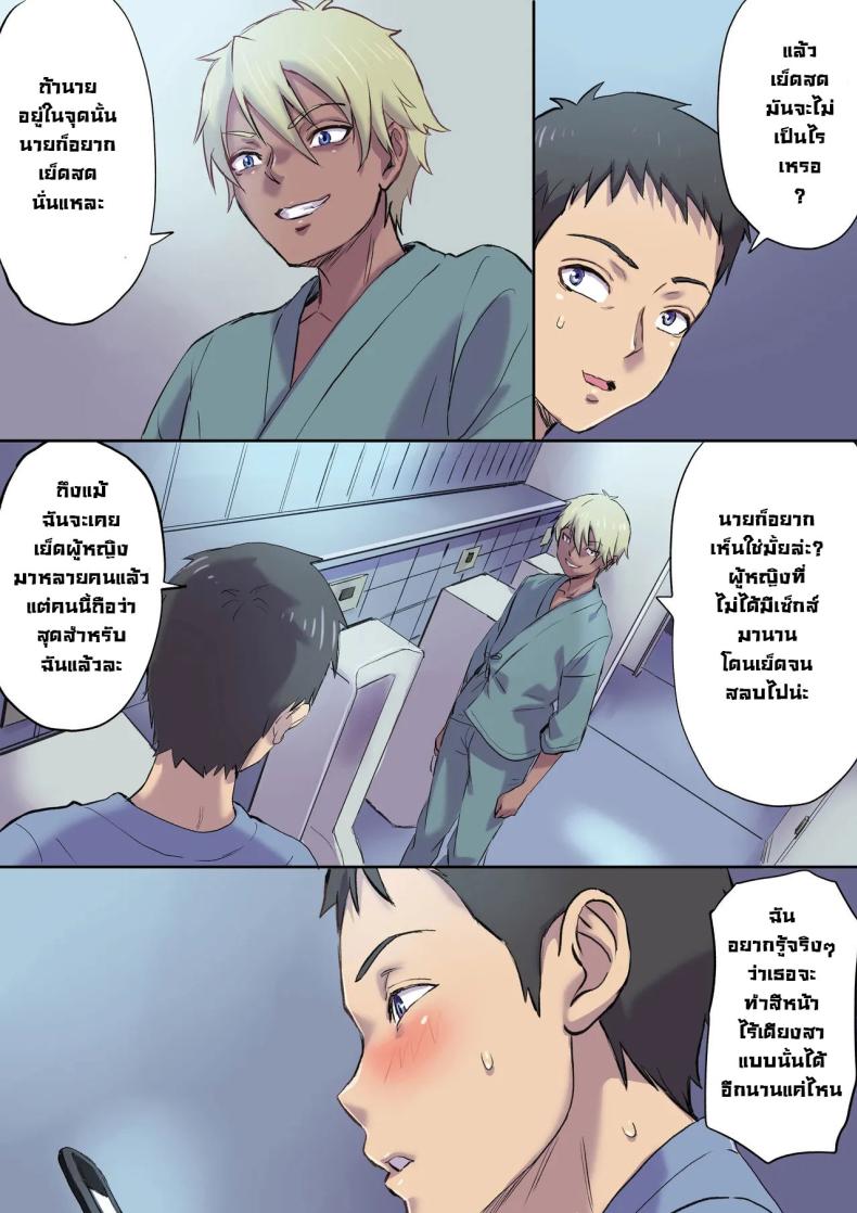 จัดหนักคุณแม่ของคนข้างเตียง [Shibire Histuji] Milf Nurse Cuckolded The Bed Next Door จัดหนักคุณแม่ของคนข้างเตียง 1 ภาพ 46