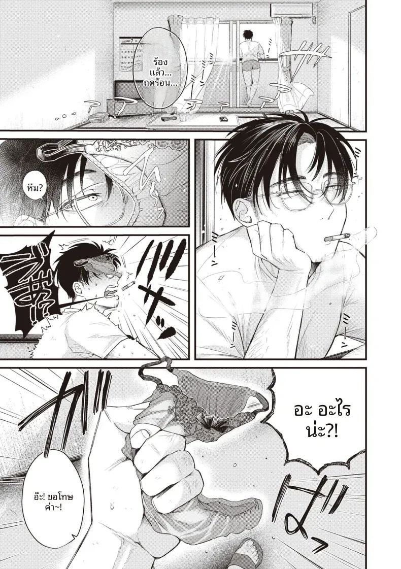 ระเบียงจากฤดูร้อน [Shibaken Goro]