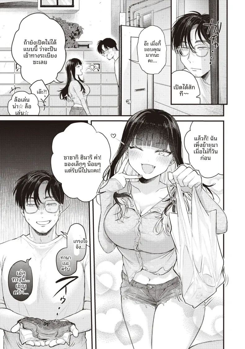 ระเบียงจากฤดูร้อน [Shibaken Goro] ภาพ 2