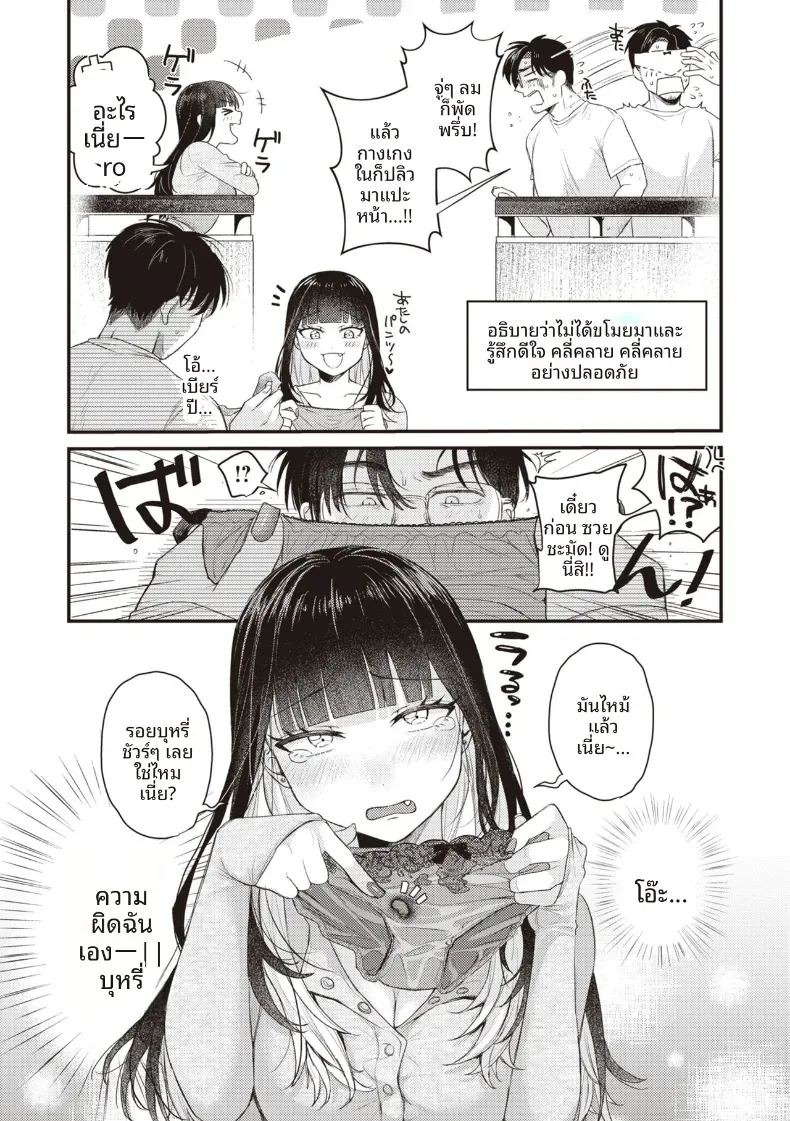 ระเบียงจากฤดูร้อน [Shibaken Goro] ภาพ 3